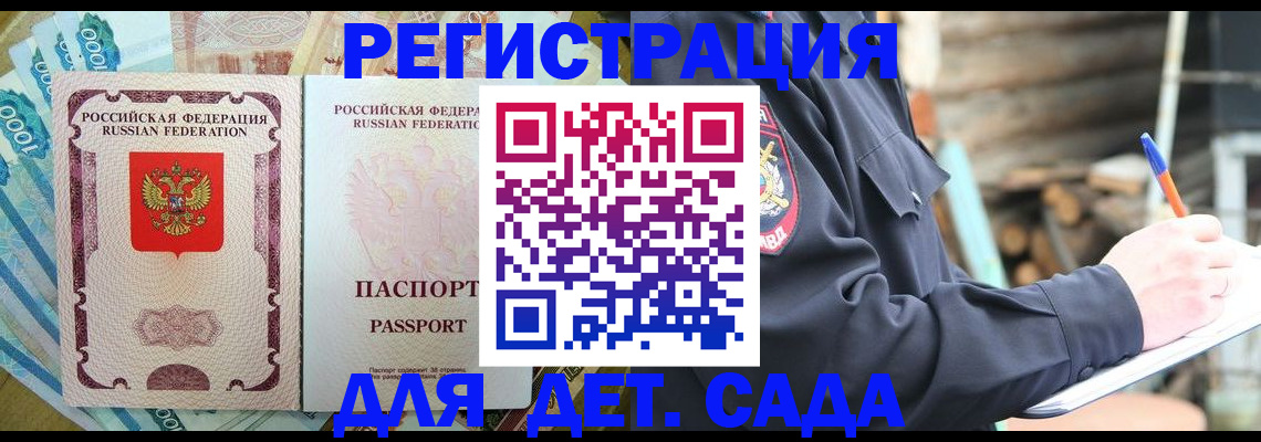 прописка иностранных граждан в Нижнеудинске